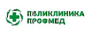ПрофМед