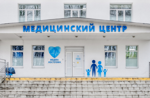 Медицинский центр Медекс на Малышковской
